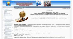 Desktop Screenshot of kamenka-edu.ru
