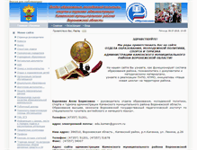 Tablet Screenshot of kamenka-edu.ru